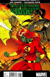 Fall of the Hulks: Savage She-Hulks 1-2-3 часть комикса скачать