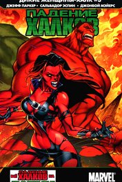 Fall of the Hulks: Savage She-Hulks 1-2-3 часть комикса скачать